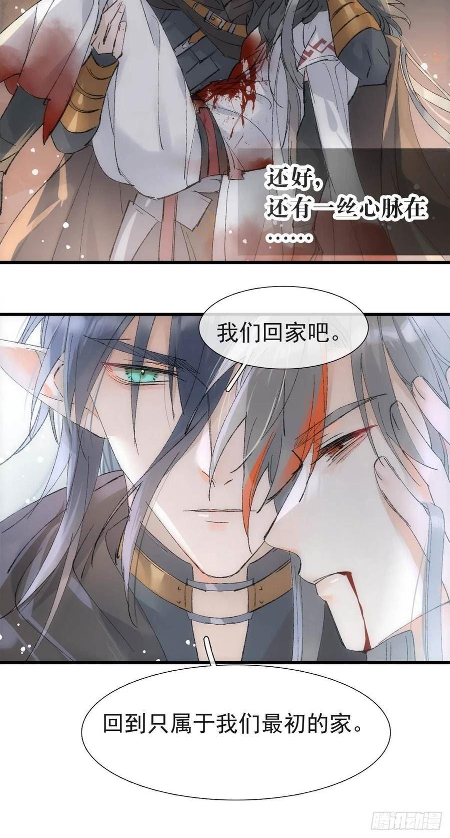 落难魔尊万人欺漫画,57 魔尊回家20图