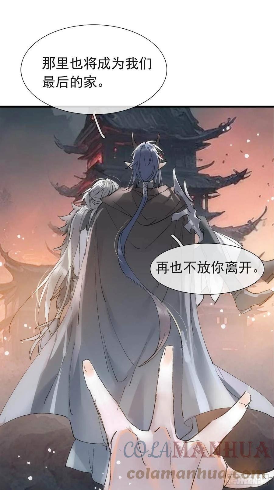 落难魔尊万人欺漫画,57 魔尊回家21图