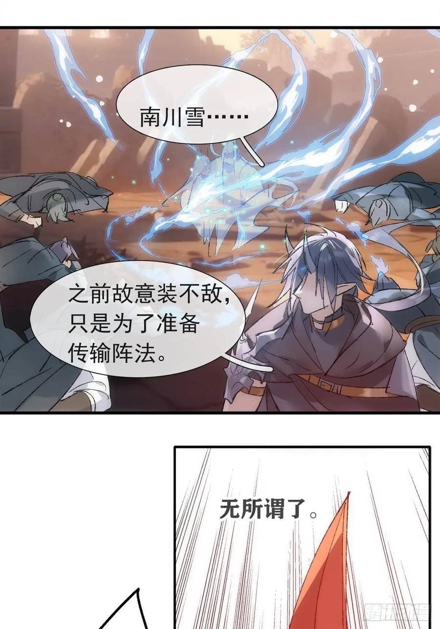 落难魔尊万人欺漫画,57 魔尊回家28图