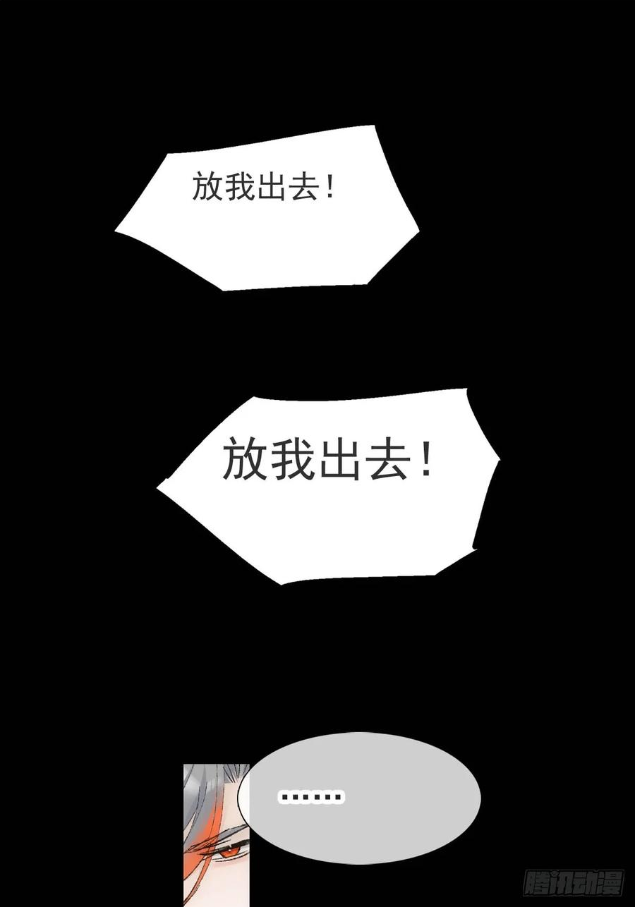 落难魔尊万人欺漫画,60 摄魂箱33图