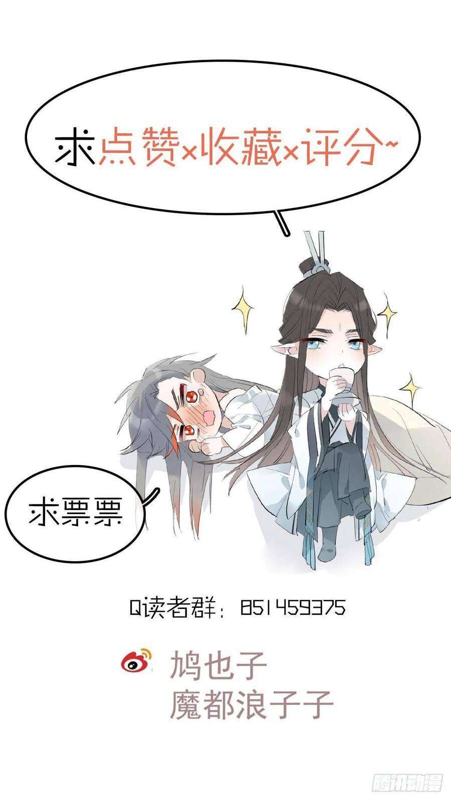 落难魔尊万人欺漫画,60 摄魂箱53图