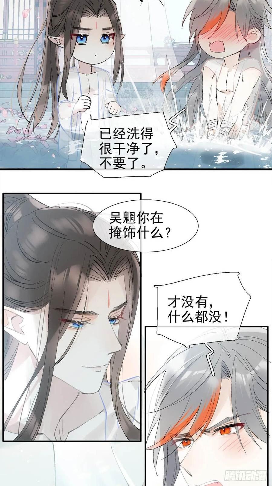 落难魔尊万人欺漫画,62 夫君？夫君！10图