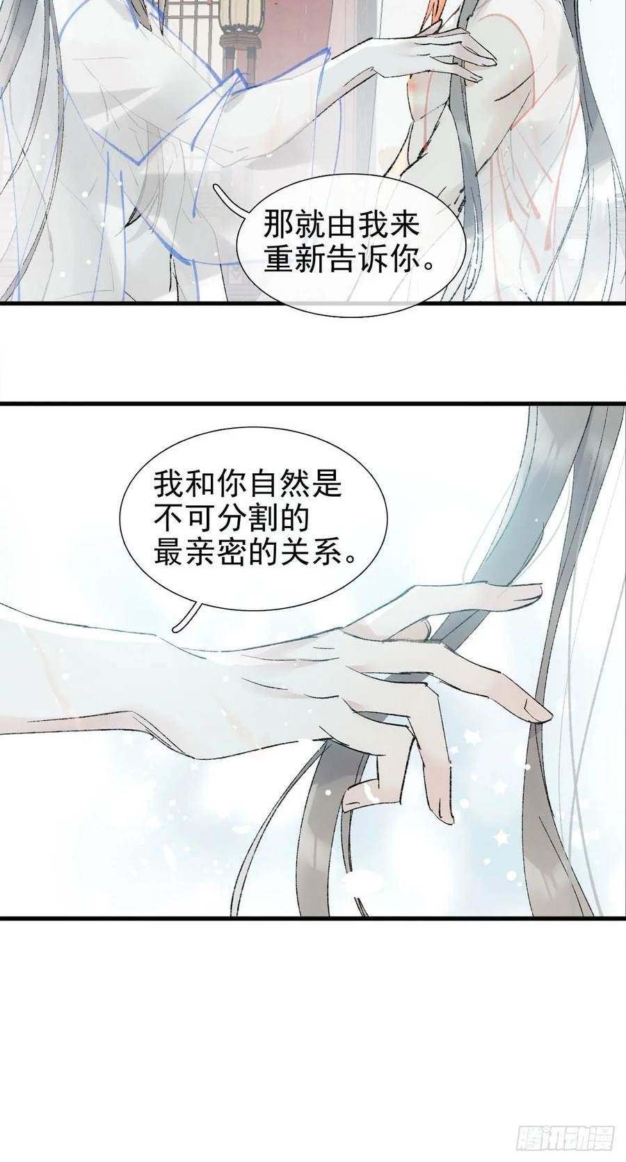 落难魔尊万人欺漫画,62 夫君？夫君！14图