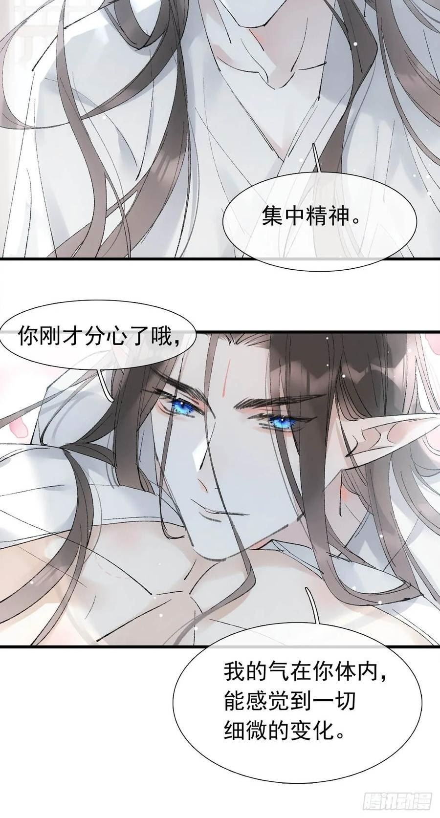 落难魔尊万人欺漫画,63 修炼10图