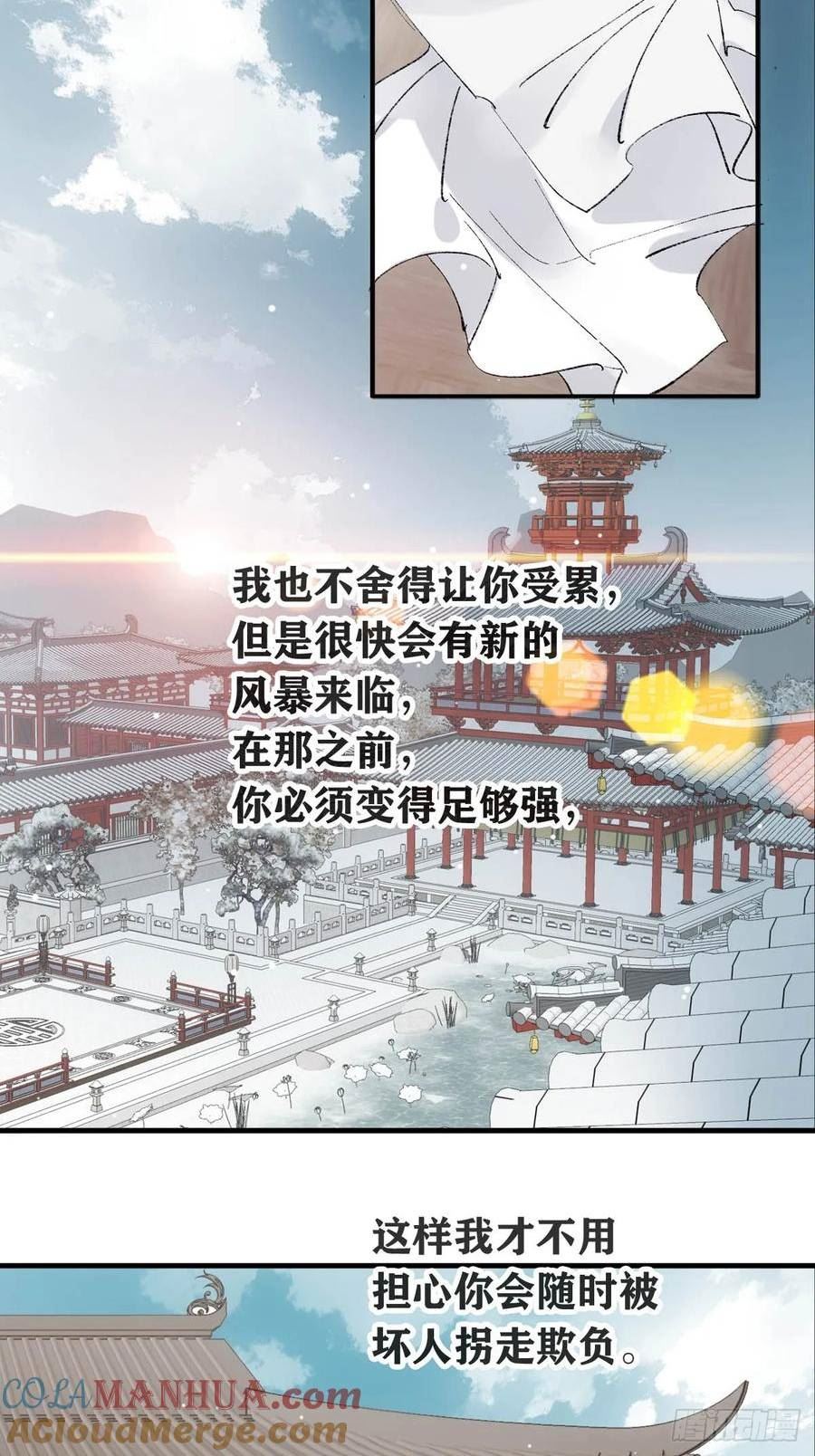 落难魔尊万人欺漫画,63 修炼15图