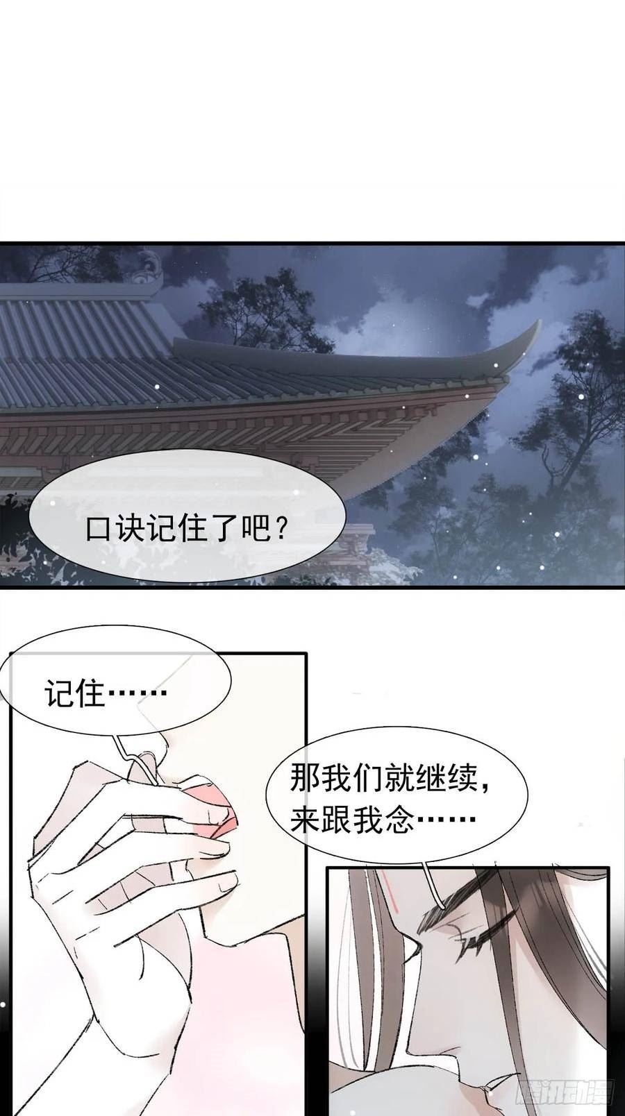 落难魔尊万人欺漫画,63 修炼2图