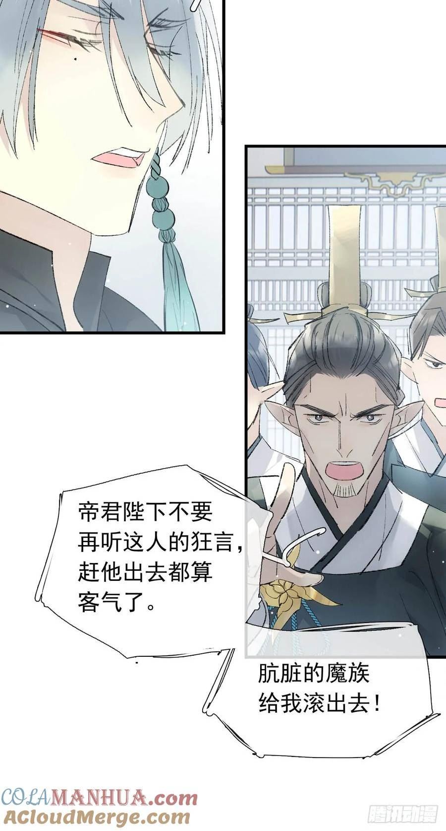 落难魔尊万人欺漫画,64 议和的条件23图