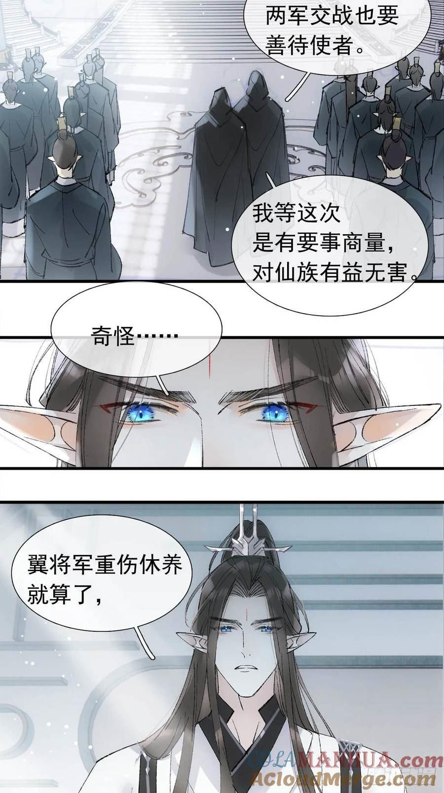 落难魔尊万人欺漫画,64 议和的条件3图