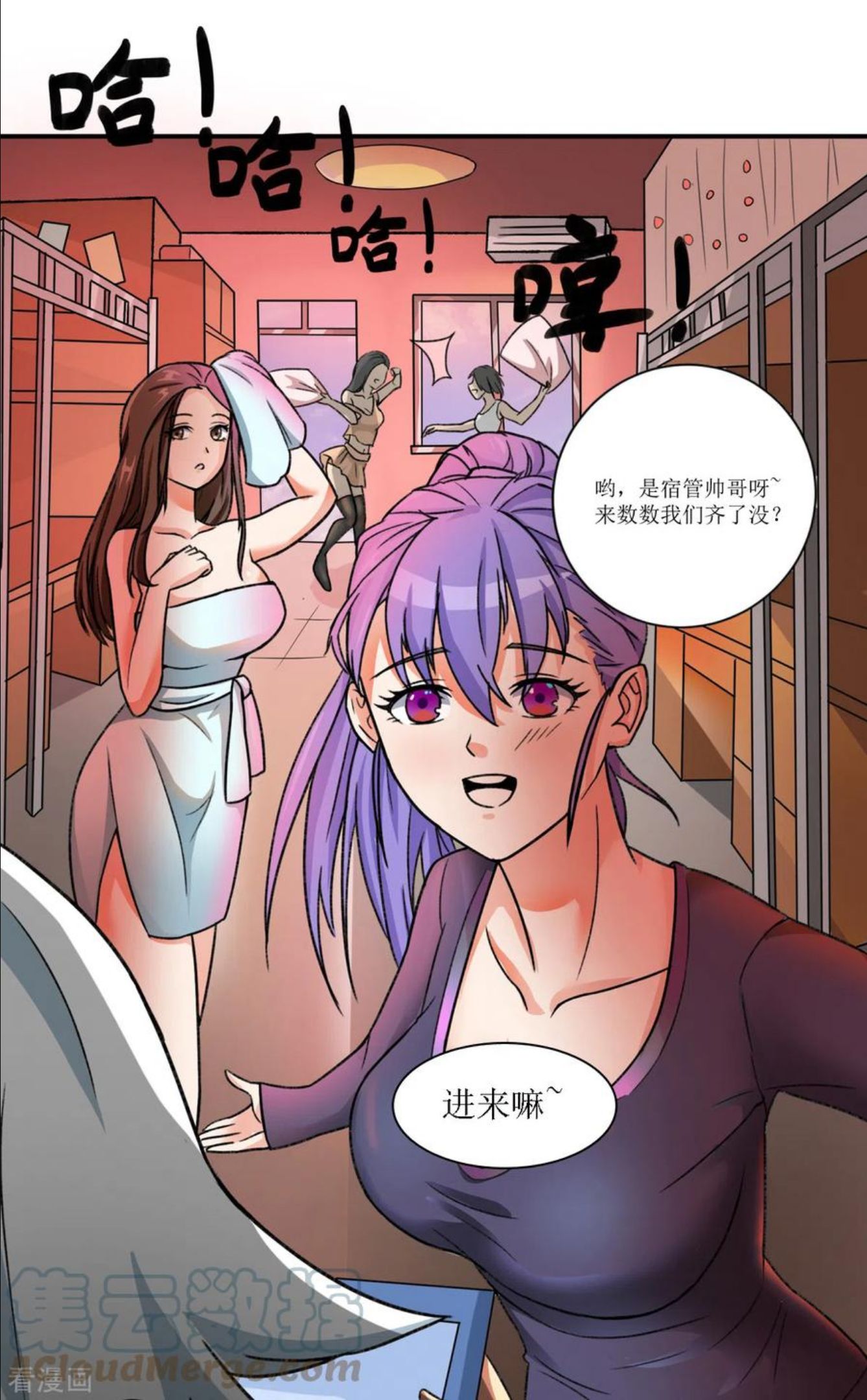 修真女孩漫画,预告5图