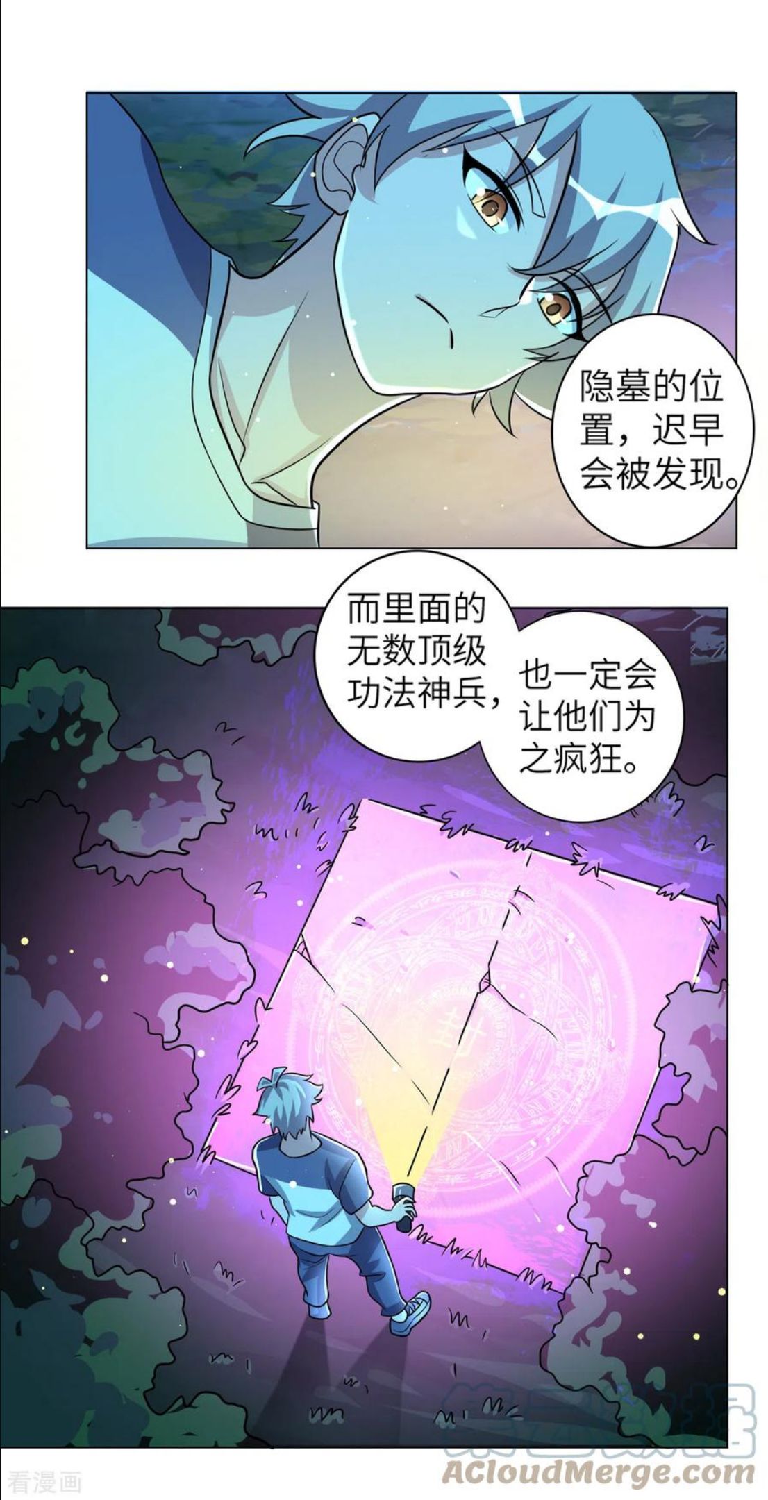 修真女孩漫画,第7话 停一下，我腿麻19图