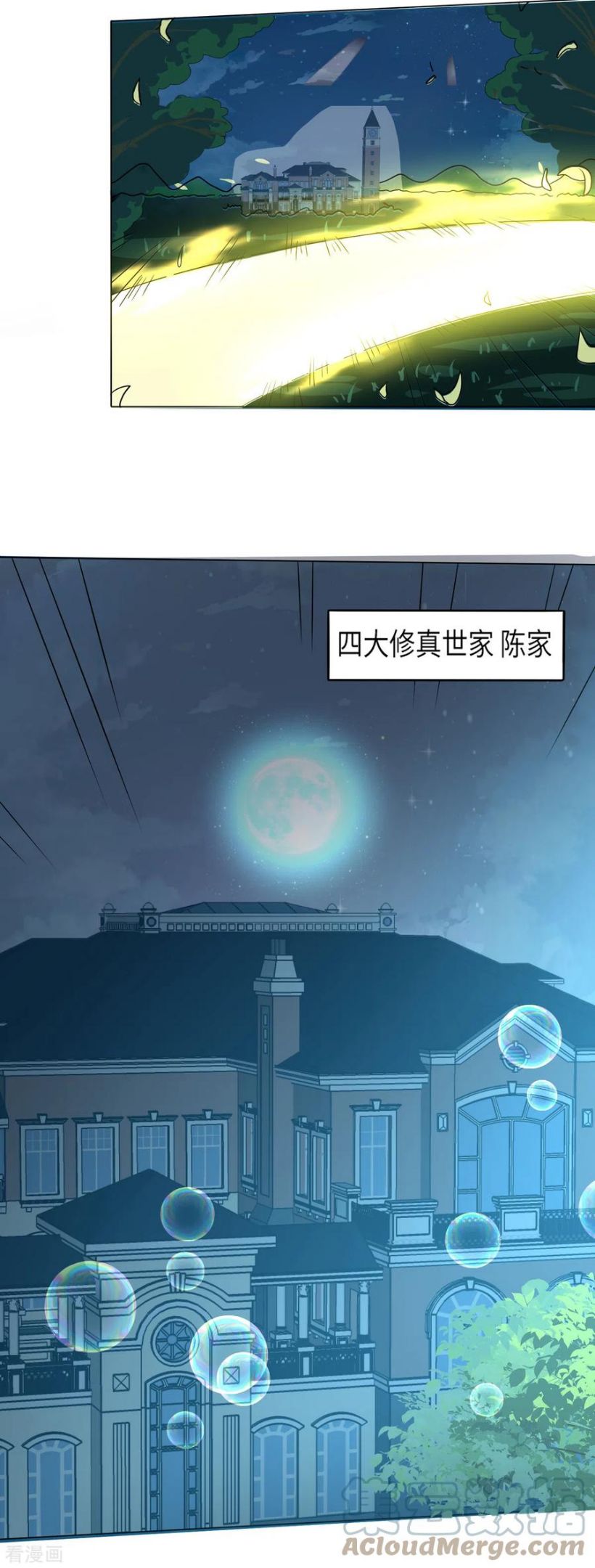 修真女校修仙界的妹子都想抓我漫画,第8话 妹子洗澡被袭击？3图