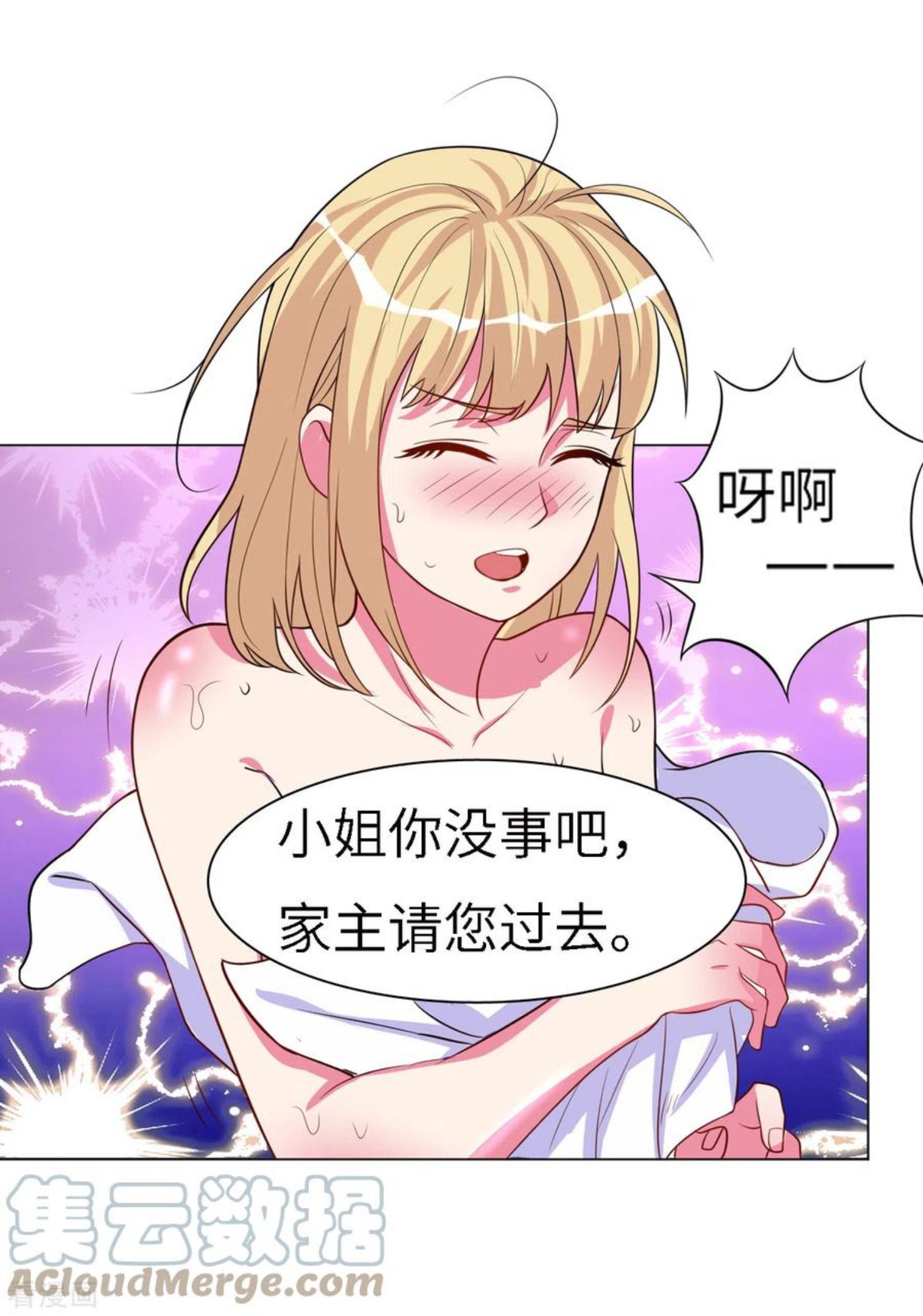 修真女校修仙界的妹子都想抓我漫画,第8话 妹子洗澡被袭击？7图