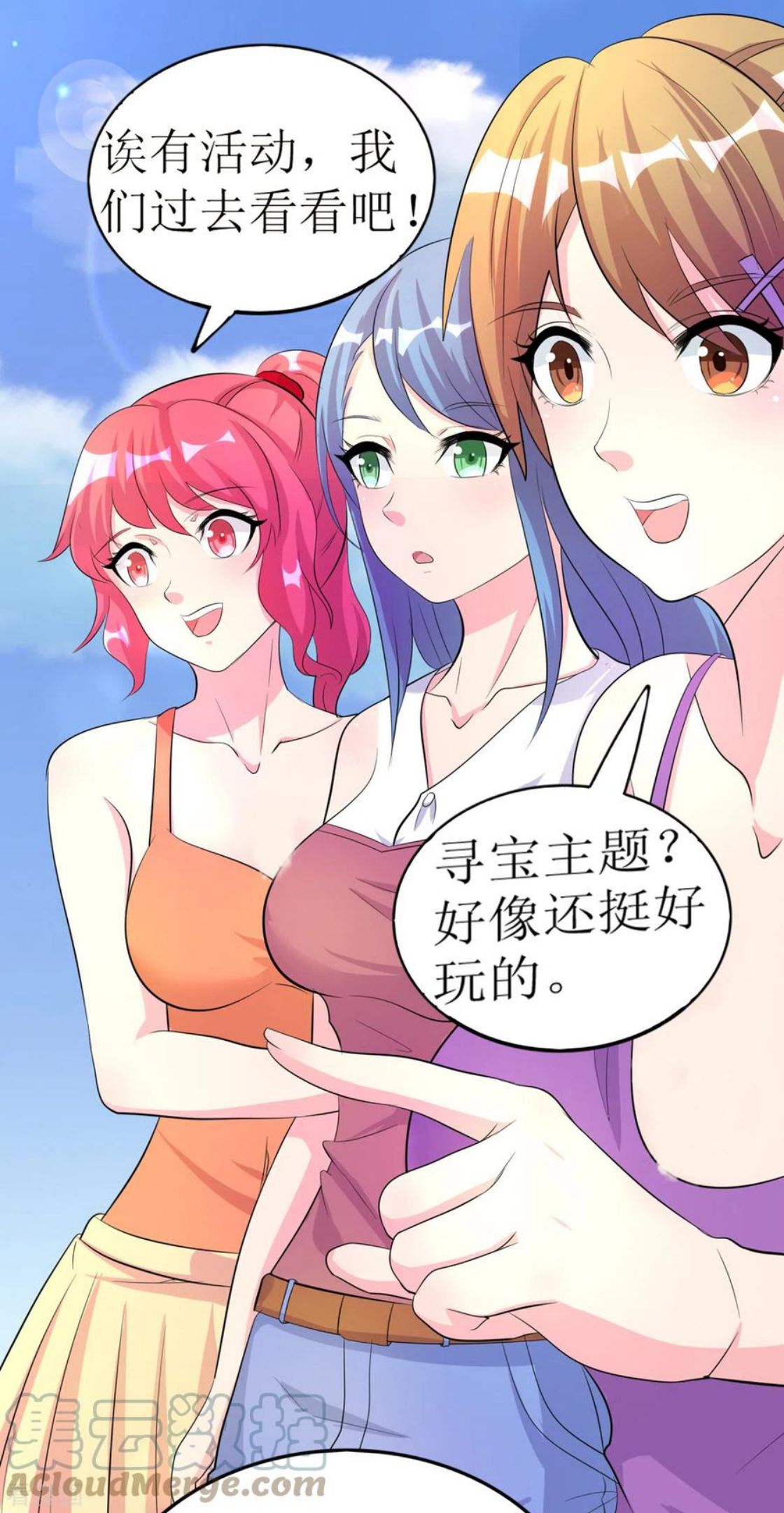 修真女校修仙界的妹子都想抓我漫画,第8话 妹子洗澡被袭击？13图