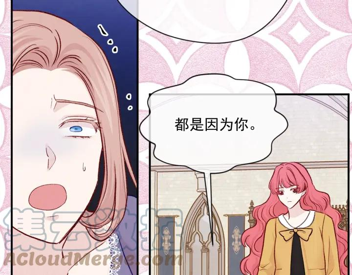 爱丽丝的完美复仇漫画,第3季 第16话 罪人101图