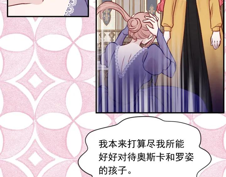 爱丽丝的完美复仇漫画,第3季 第16话 罪人102图