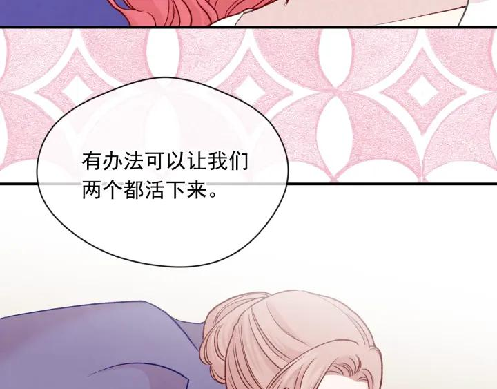 爱丽丝的完美复仇漫画,第3季 第16话 罪人104图