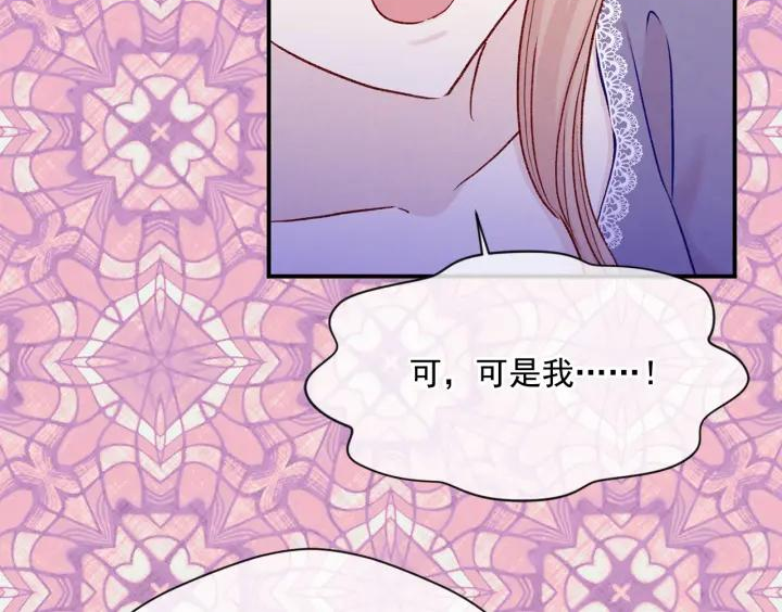 爱丽丝的完美复仇漫画,第3季 第16话 罪人112图