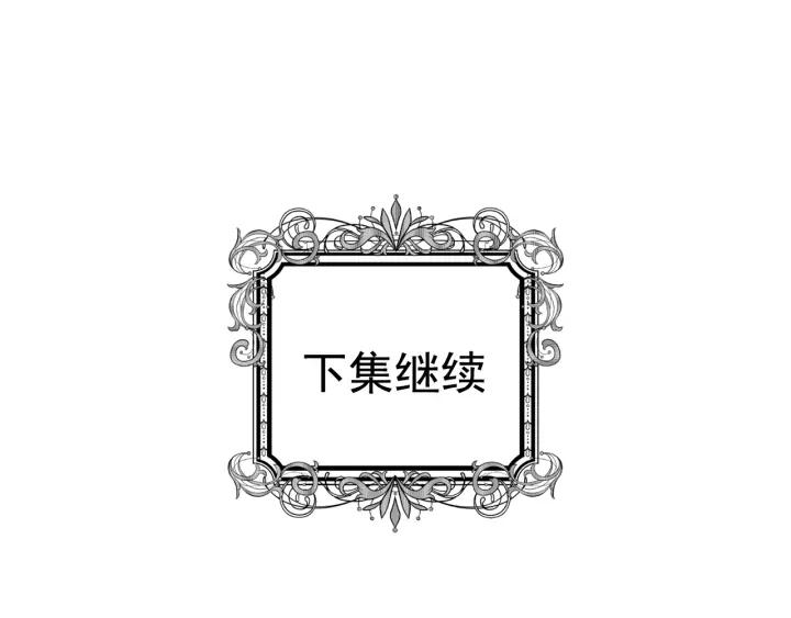 爱丽丝的完美复仇漫画,第3季 第16话 罪人128图