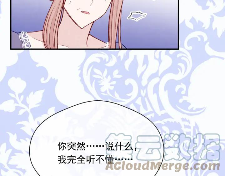 爱丽丝的完美复仇漫画,第3季 第16话 罪人13图