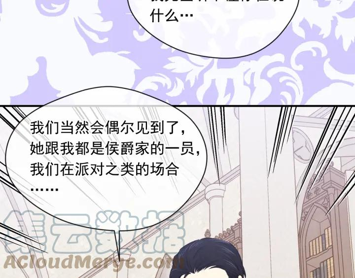 爱丽丝的完美复仇漫画,第3季 第16话 罪人21图