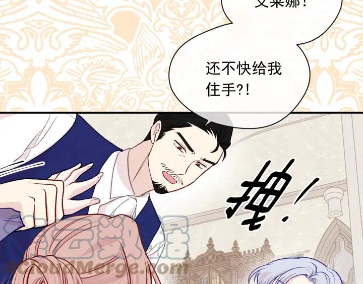 爱丽丝的完美复仇漫画,第3季 第16话 罪人53图