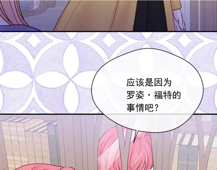 爱丽丝的完美复仇漫画,第3季 第16话 罪人90图