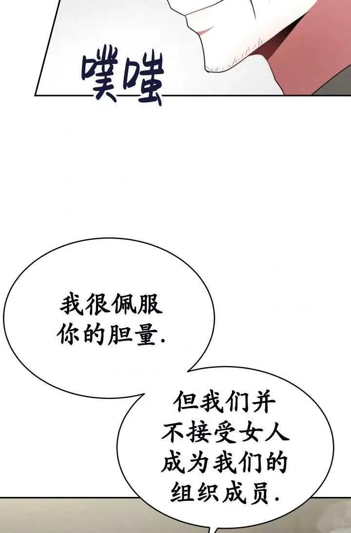 恶女受到家族的崇拜漫画,第13话34图