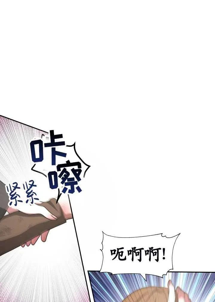 恶女受到家族的崇拜漫画,第13话7图