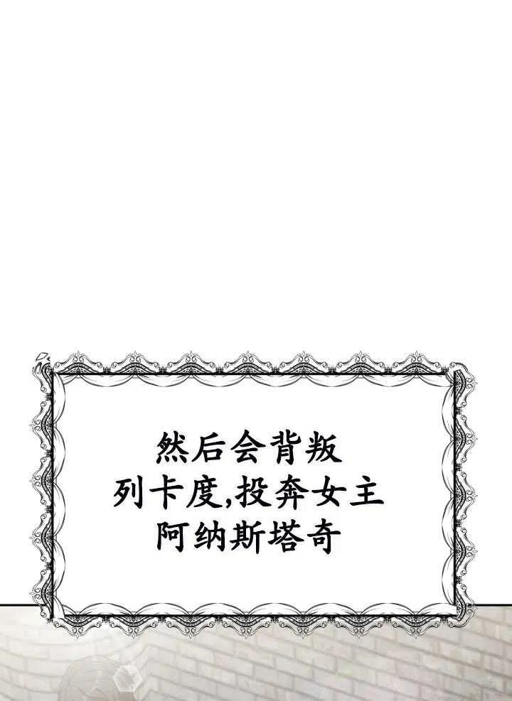 恶女受到家族的崇拜漫画,第13话70图