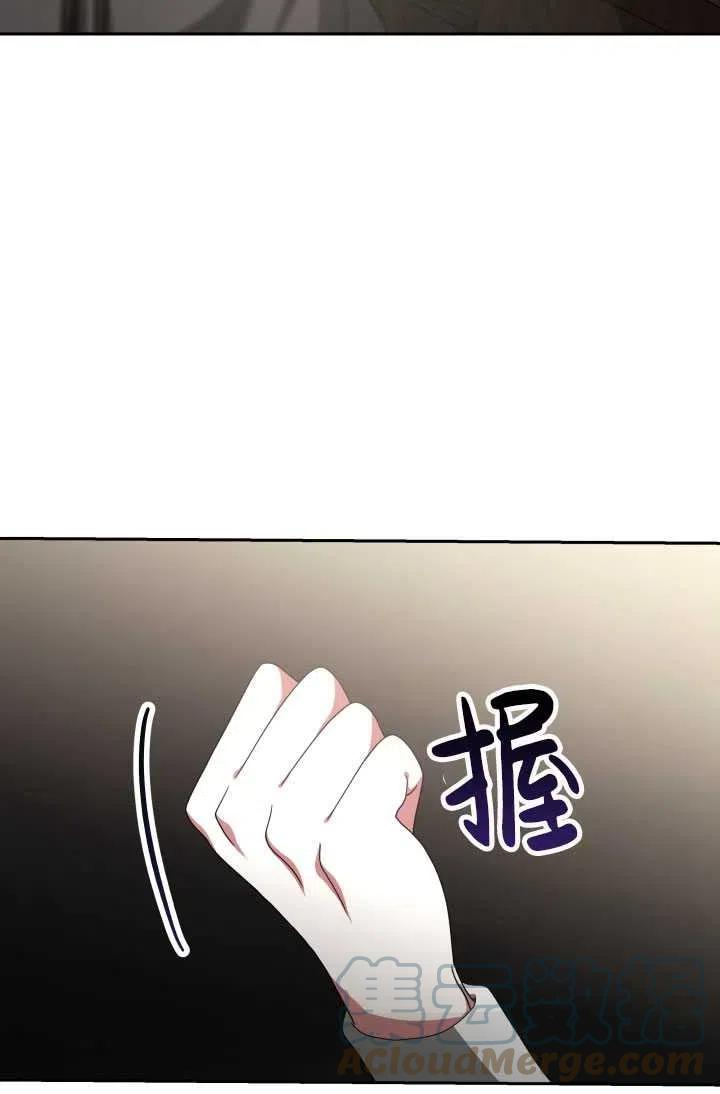 恶女受到家族的崇拜漫画,第13话37图