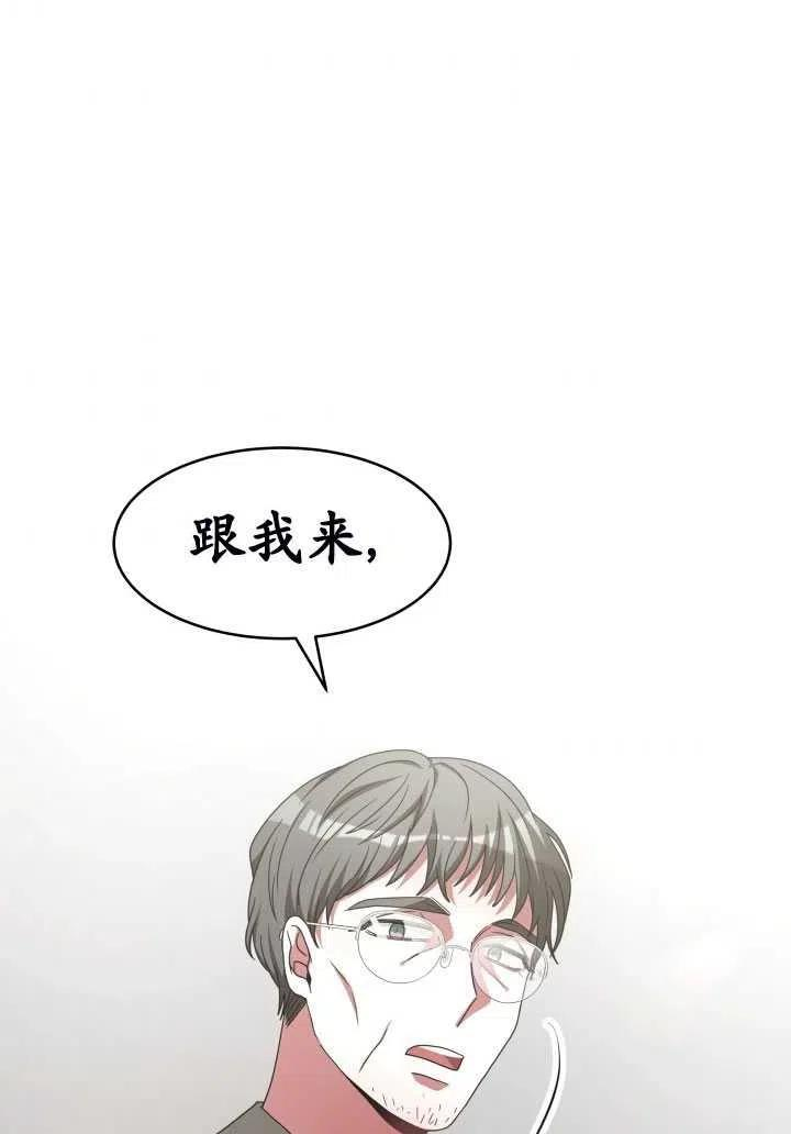 恶女受到家族的崇拜漫画,第13话44图