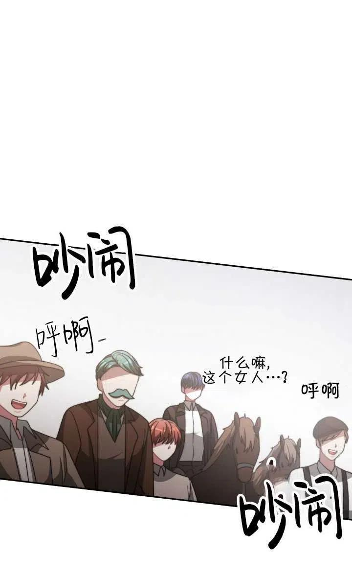 恶女受到家族的崇拜漫画,第16话60图