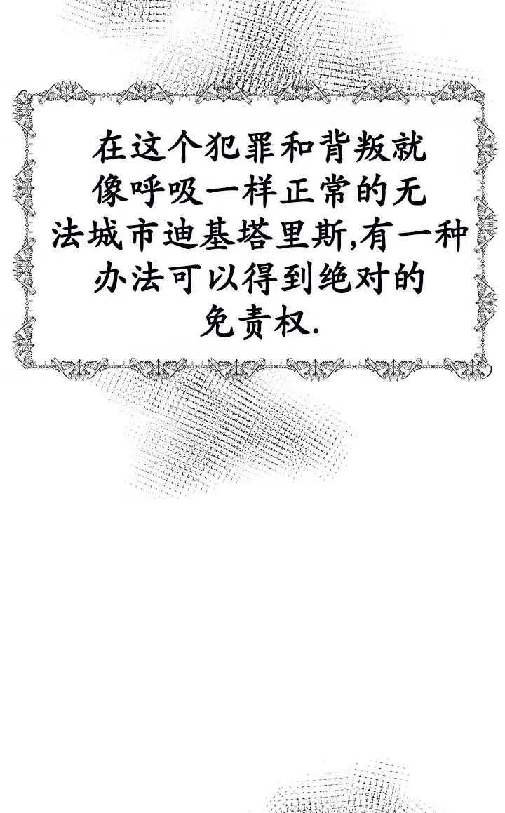 恶女受到家族的崇拜漫画,第16话67图