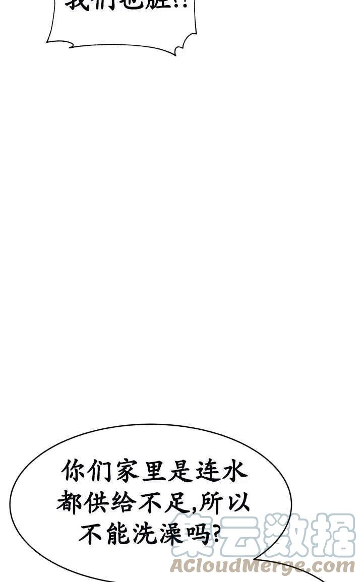 恶女受到家族的崇拜漫画,第16话17图