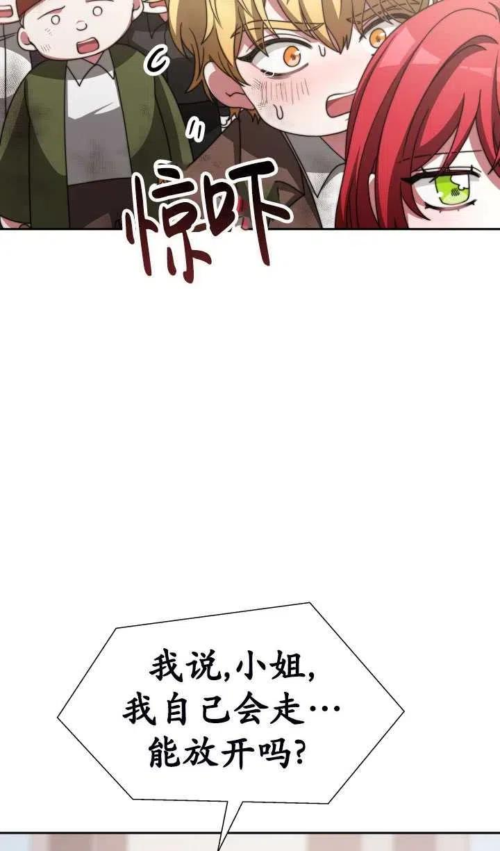 恶女受到家族的崇拜漫画,第16话26图