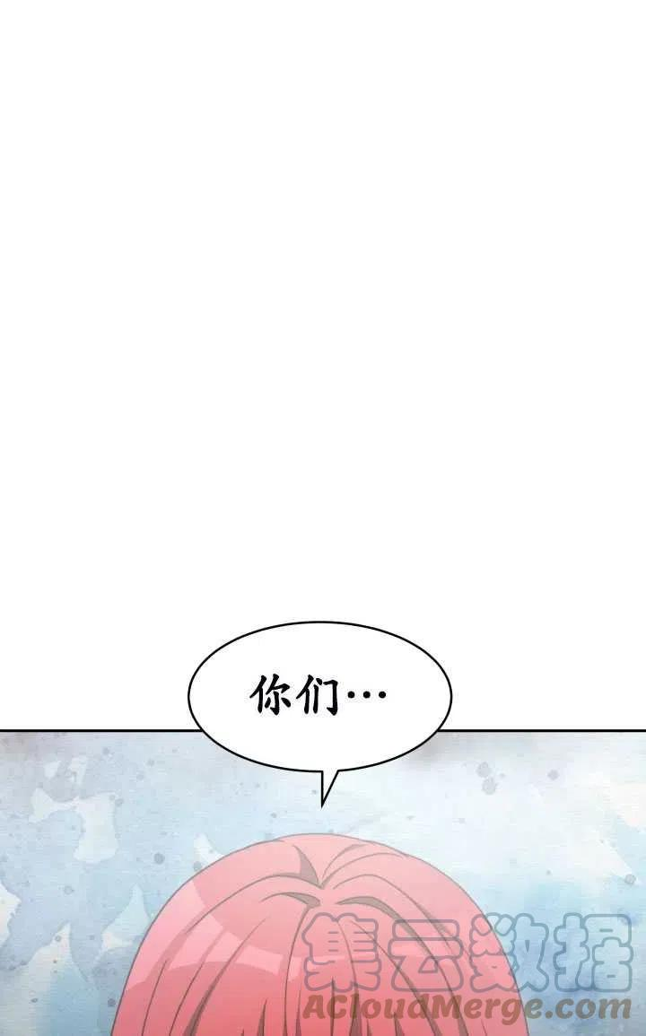 恶女受到家族的崇拜漫画,第16话13图