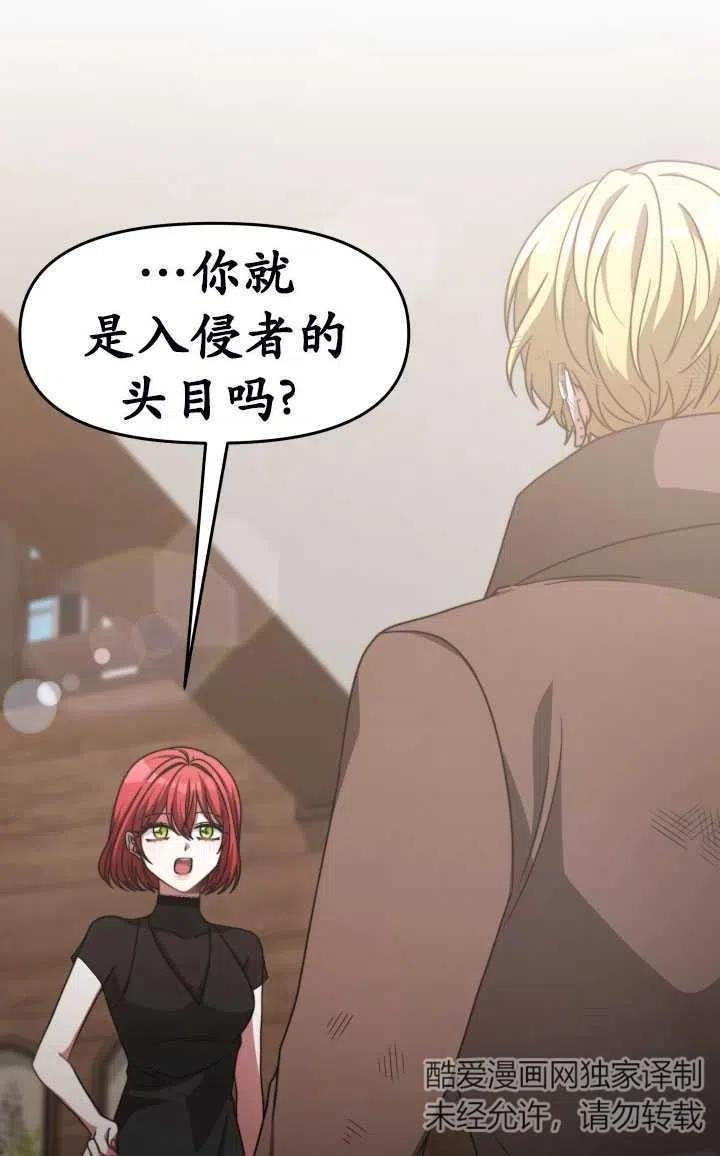 恶女受到家族的崇拜漫画,第16话10图