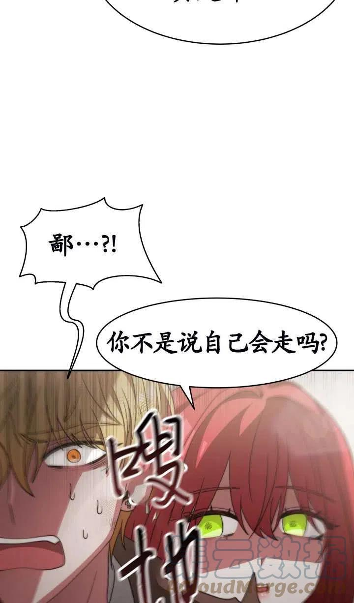 恶女受到家族的崇拜漫画,第16话33图