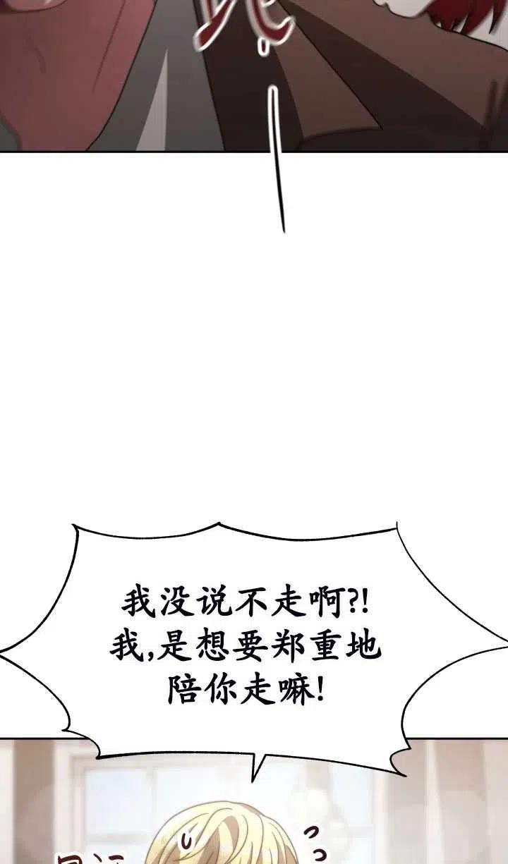 恶女受到家族的崇拜漫画,第16话34图