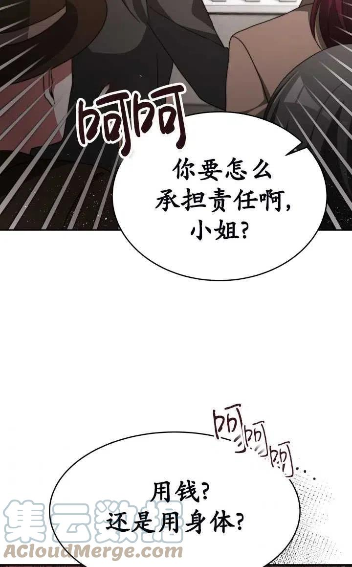 恶女受到家族的崇拜漫画,第16话65图