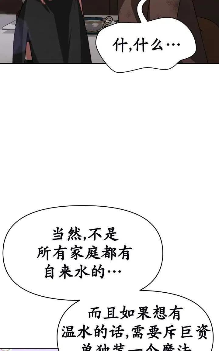 恶女受到家族的崇拜漫画,第16话19图