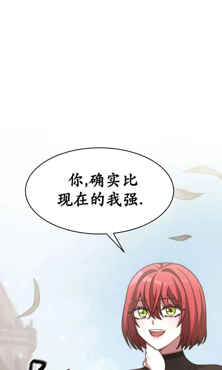 恶女受到家族的崇拜漫画,第16话98图