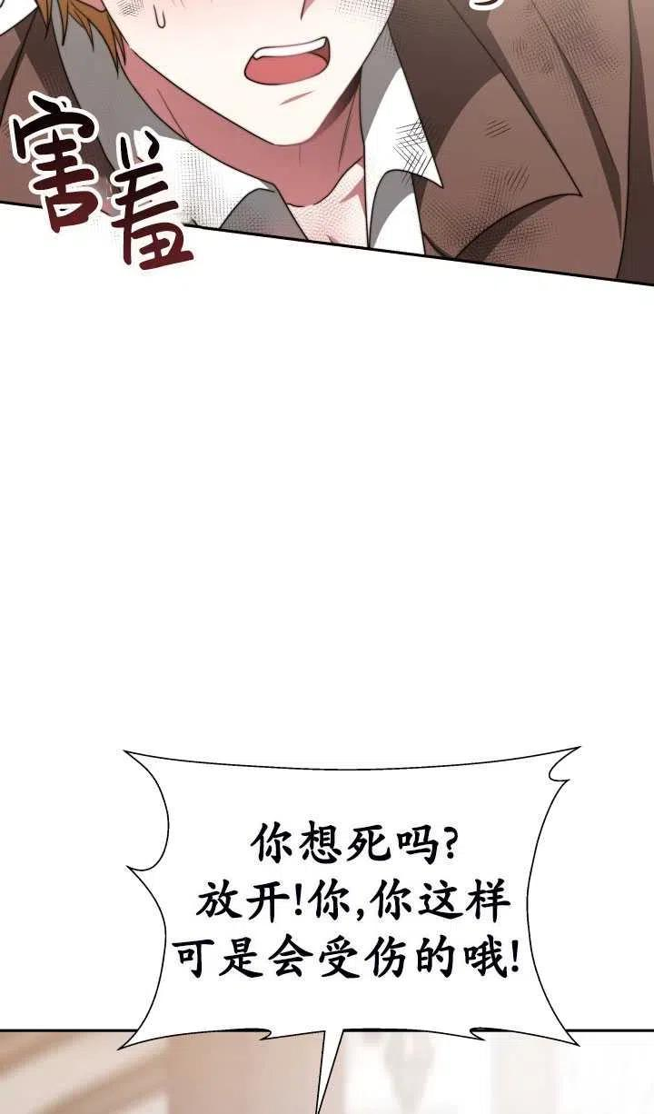 恶女受到家族的崇拜漫画,第16话23图