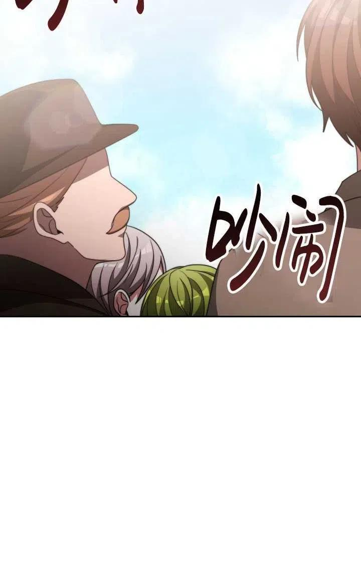 恶女受到家族的崇拜漫画,第16话72图