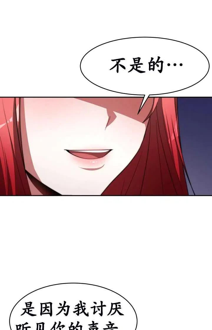 恶女受到家族的崇拜漫画,第05话18图