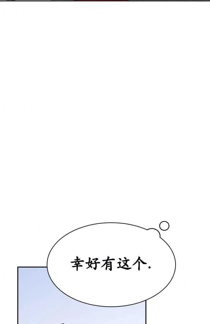 恶女受到家族的崇拜漫画,第05话51图