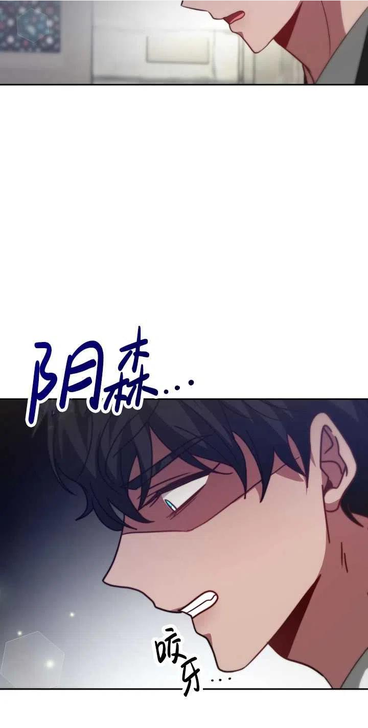 恶女受到家族的崇拜漫画,第27话110图