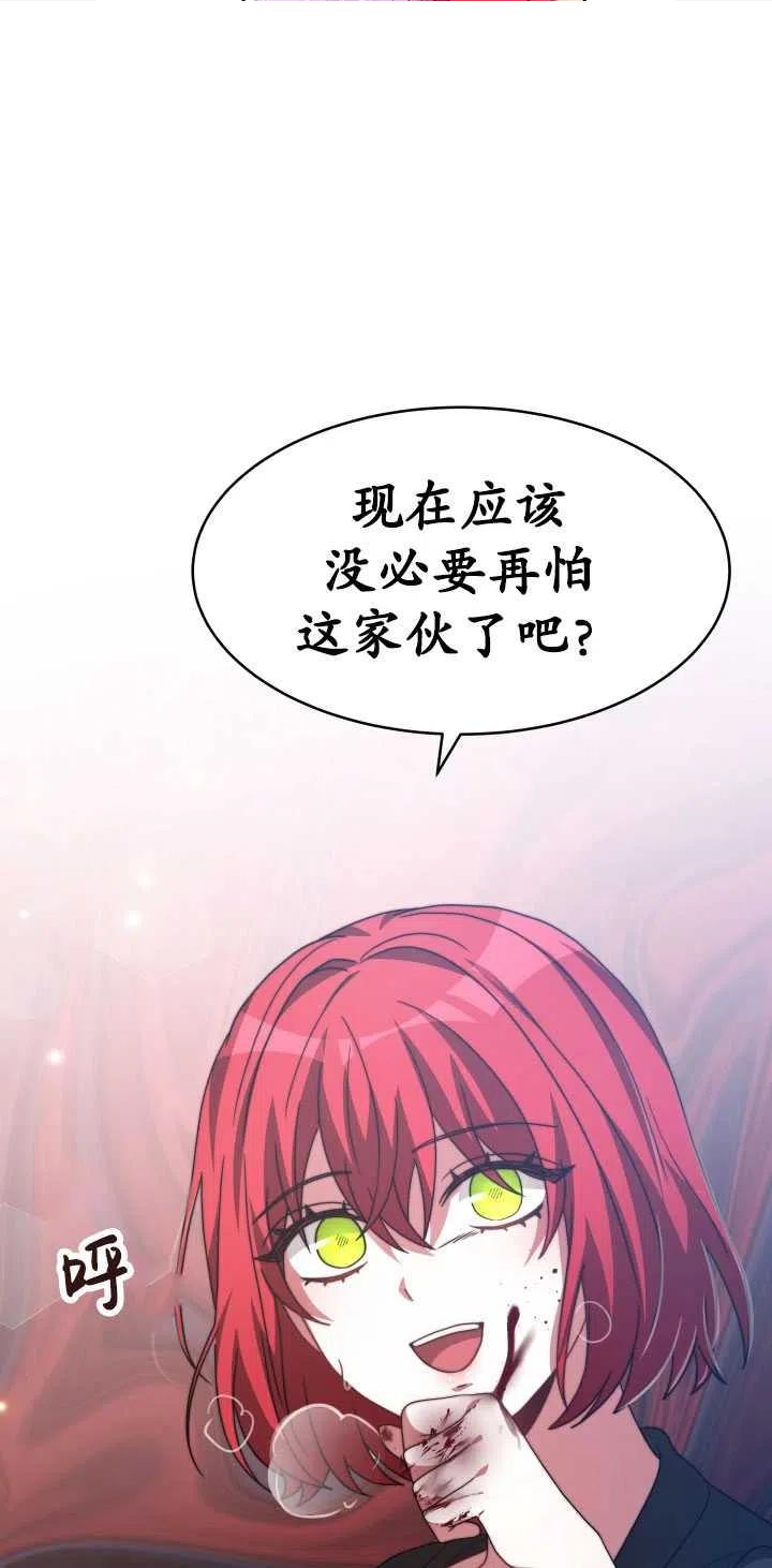 恶女受到家族的崇拜漫画,第27话136图