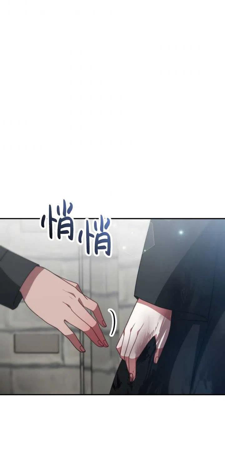 恶女受到家族的崇拜漫画,第27话144图