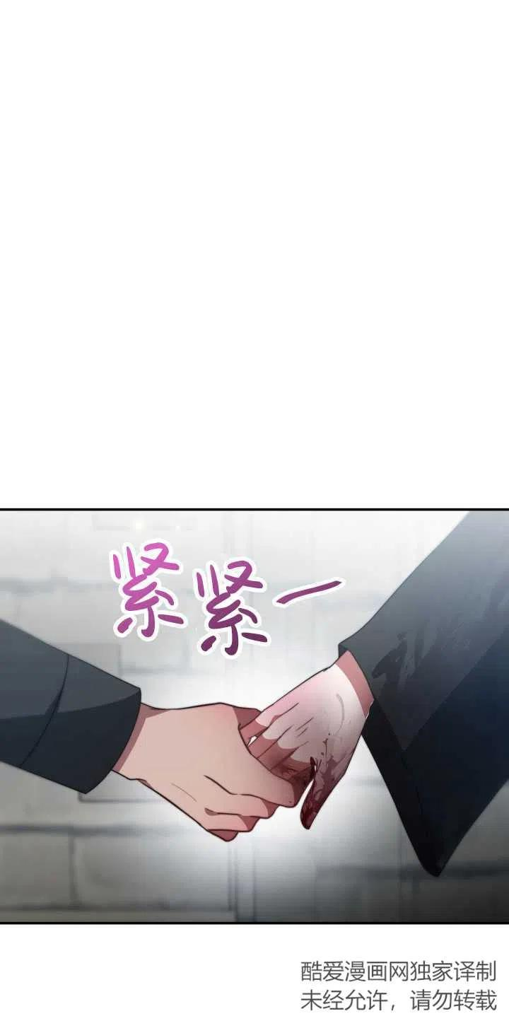 恶女受到家族的崇拜漫画,第27话146图